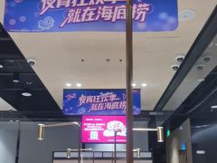 -海底捞火锅(龙湖北京大兴天街店)