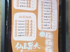 -栗记麦香坊·草之楼仙豆糕(东直门店)