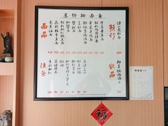 -御面斋精品面馆