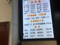 -兰州马子禄牛肉面(文景公园店)