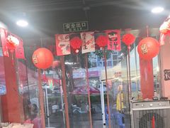 -燚青春东北泥炉烤肉(百合店)