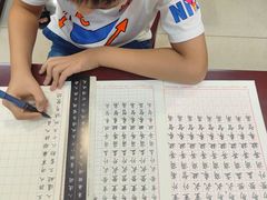 -元宫格朝阳区书法中心