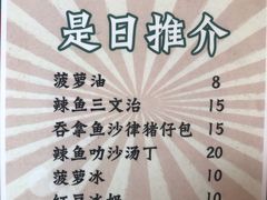 -渔记茶餐厅(渔村店)