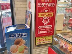 -味多美蛋糕(安定门店)