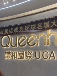 点击看大图 -谦和国际皮肤管理