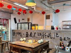 -芈重山老火锅(洪崖洞店)