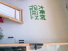 -大青树咖啡(大理古城店)
