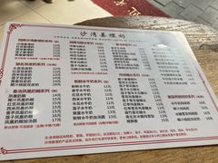 -沙湾姜埋奶(兴新包店)