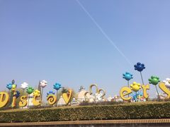 -大连海昌发现王国主题公园