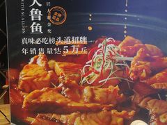-真味海鲜坊