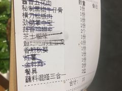 账单-胖记烤肉(江汉路店)