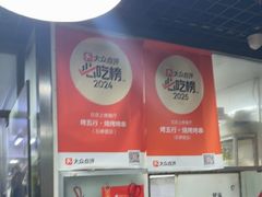 -烤五行·烧烤烤串(石佛营店)