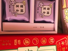 -好利来(新宜白店)