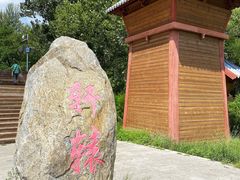 -中华三祖圣地黄帝城遗址文化旅游区