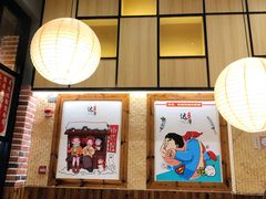 大堂-达摩食堂(仓山万达店)