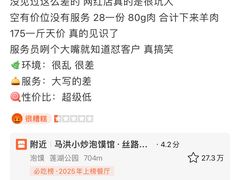 -清真·马洪小炒泡馍馆(钟楼回民街店)