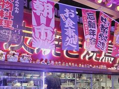 -弓二·烧鸟居酒屋(财富购物中心店)