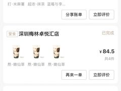 -阿嬷手作(深圳梅林卓悦汇店)