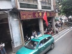 门面-点都德(大茶楼店)