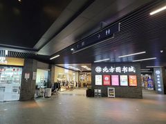 -北方图书城(沈阳天地店)