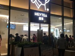 门面-喜茶(东莞汇一城店)