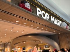 -泡泡玛特POPMART(合生汇店)