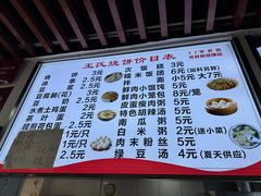 -文武王氏烧饼·无矾油条(西溪路店)