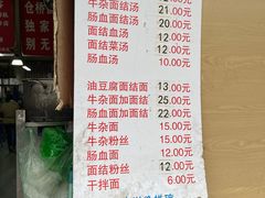-仓桥面结店