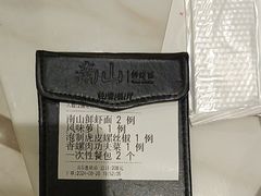 -南山鲜虾面·活鲜小馆·海味大连菜(南山总店)