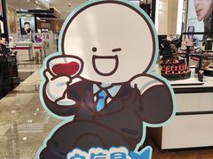 -杭州西湖银泰百货