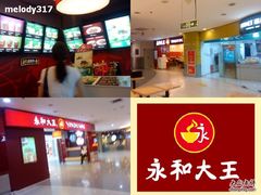 -永和大王(中关二店)