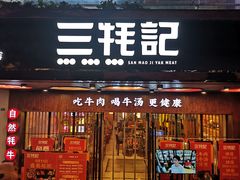 门面-蜀滋香鲜鱼火锅(黄金路店)