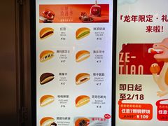 菜单-泽田本家·铜锣烧(环贸店)