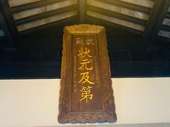 -东山雕花楼