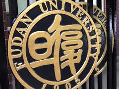 -复旦大学光华楼