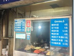 门面-李三卤汁豆腐脑