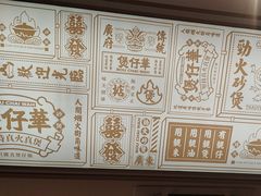 -华记煲仔华·煲仔饭(人和店)