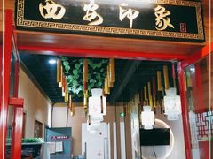 门面-西安印象(外滩店)