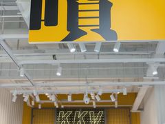 -KKV(天津津南吾悦广场店)