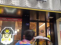 -老娘舅(吴山路店)