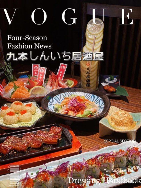 京城居酒屋|日料界的天花板✨