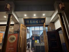 -陈三娃泡姜鸡