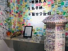 -上海失恋博物馆