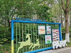 -昆山城市生态森林公园