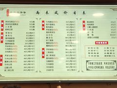 -两来风(文亭街店)