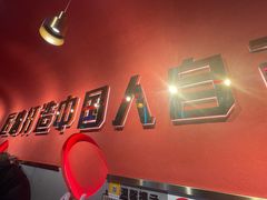 -杨记齐齐哈尔烤肉(总店)