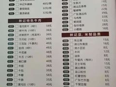 -林记潮牛·牛肉火锅(上马墩店)