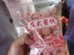 -苏州市吴中区光福窑上花果蜜饯厂