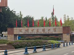 -成都中医药大学(温江校区)