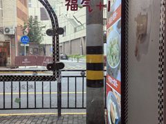 -林记老上海馄饨铺(瑞金店)
